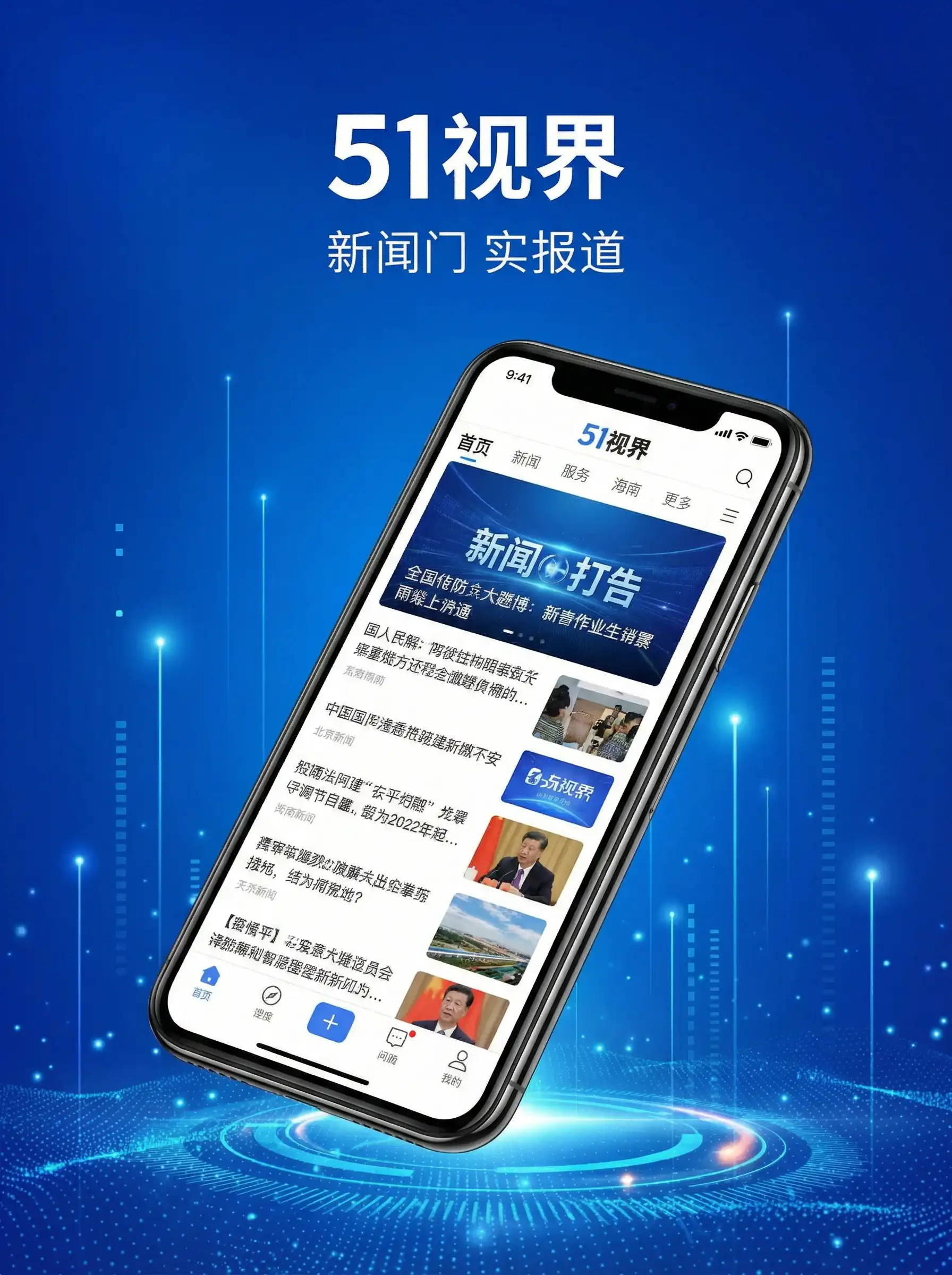 51视界APP手机客户端展示 - 穿书肤滑娇软糯女配 移动端